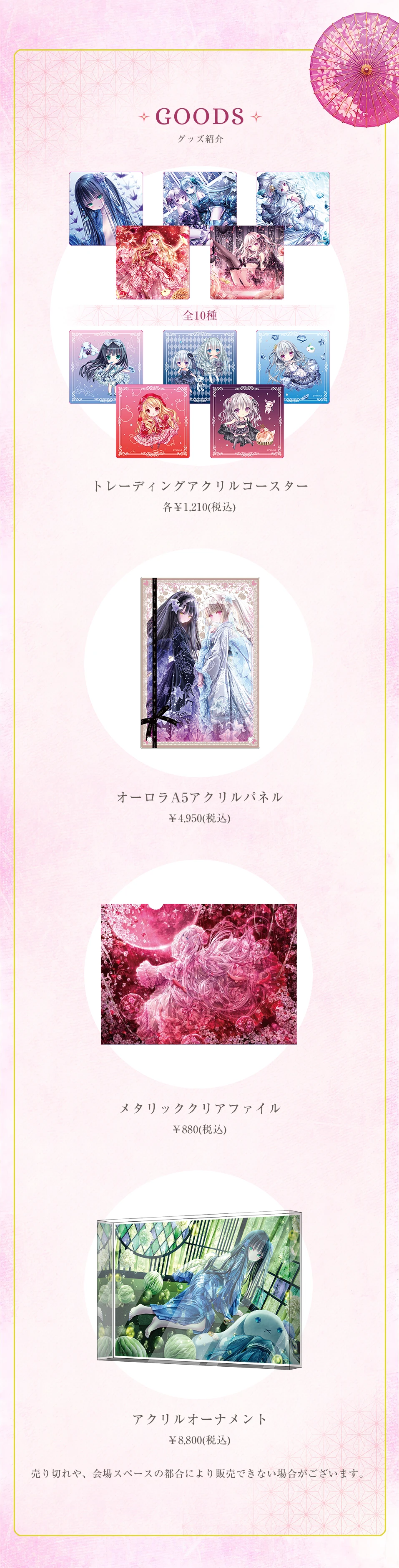 ETERNITA(エテルニタ)てぃんくる版画展