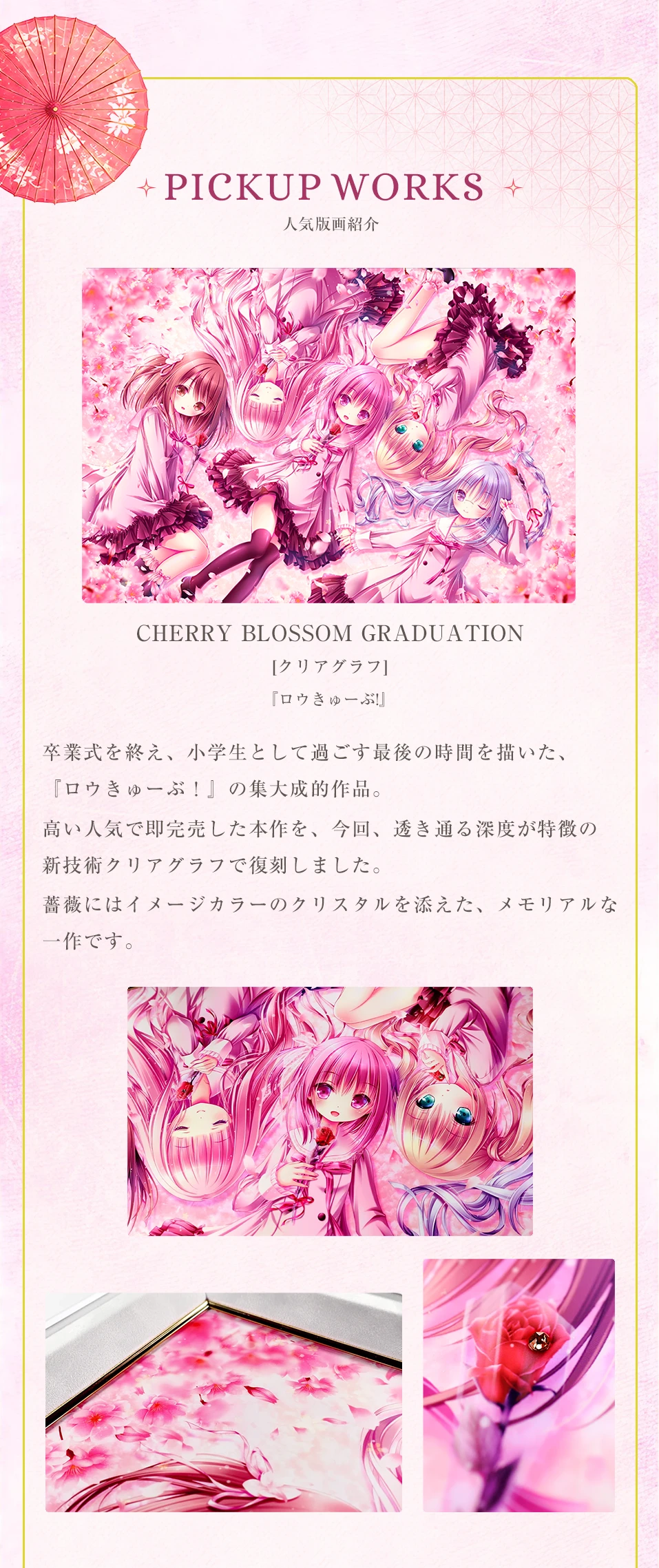 ETERNITA(エテルニタ)てぃんくる版画展