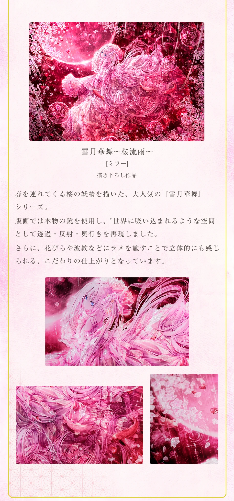 ETERNITA(エテルニタ)てぃんくる版画展